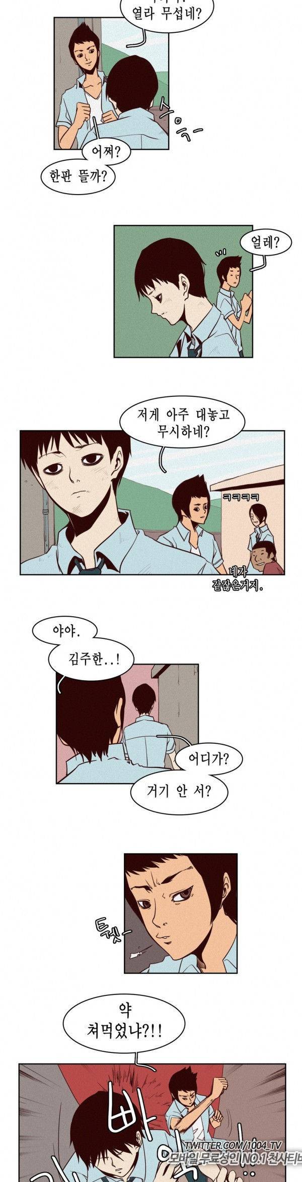 제이에게 5화 10