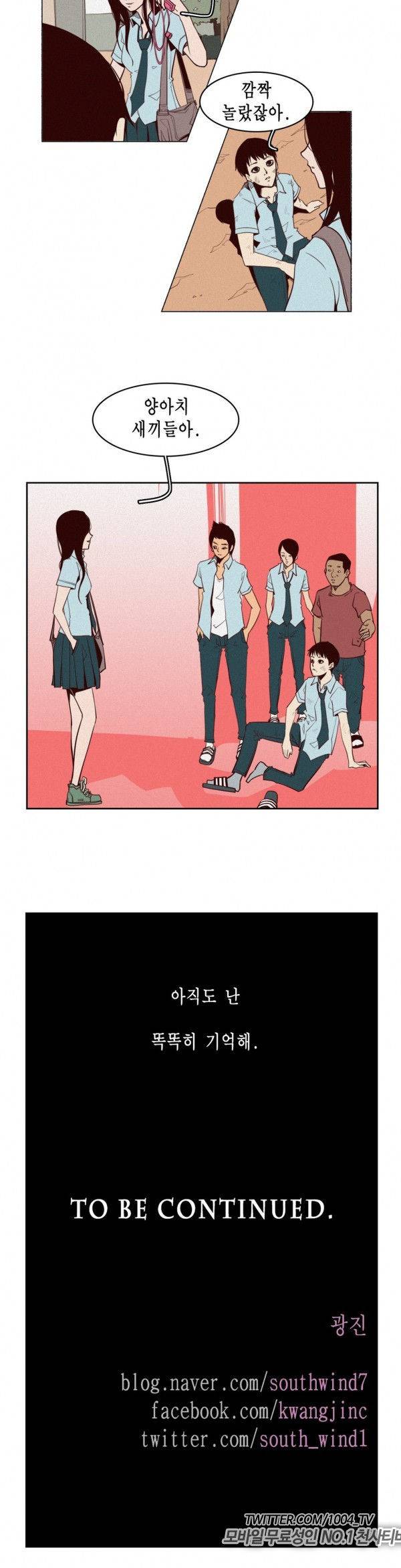 제이에게 5화 13