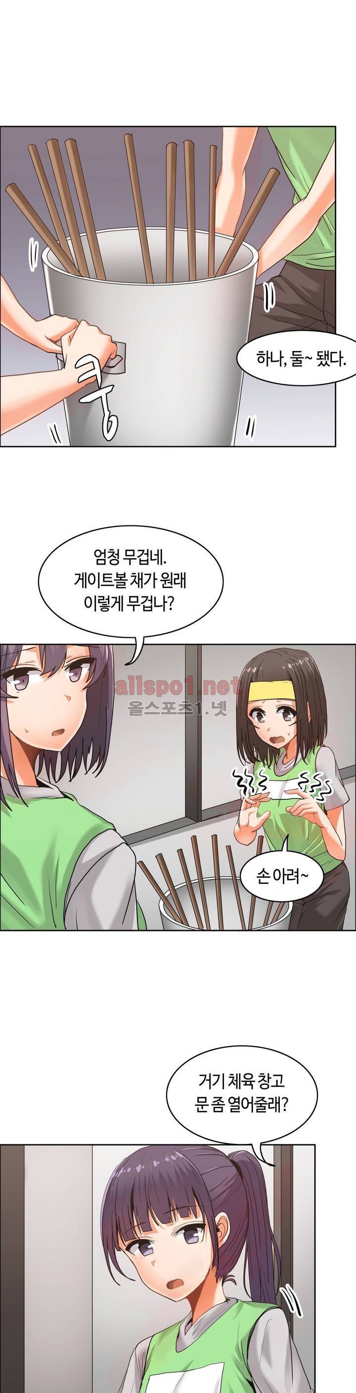 벽을 적신 여자 22화 2