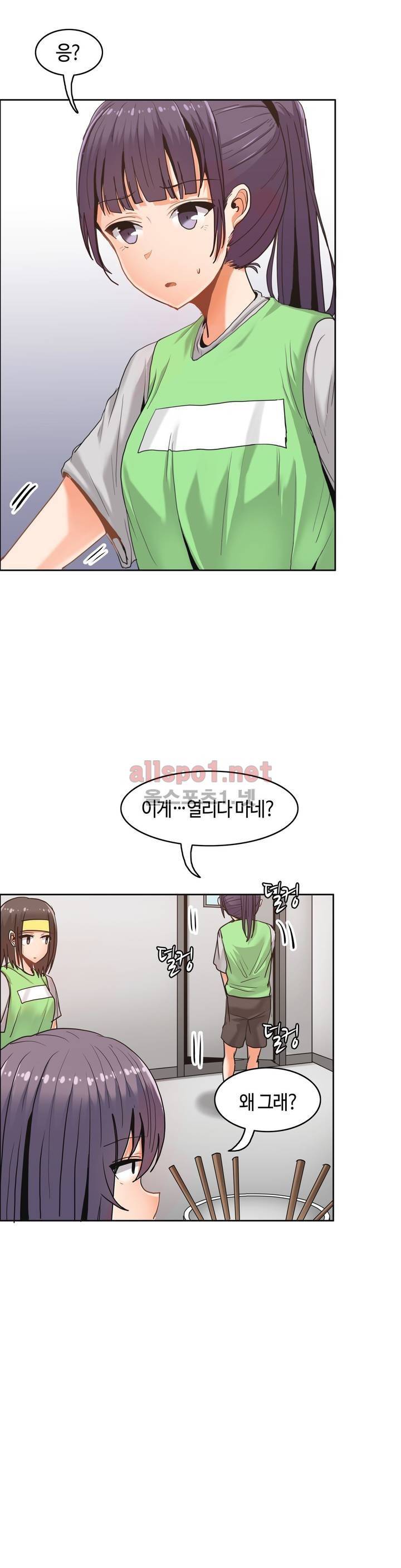 벽을 적신 여자 22화 4
