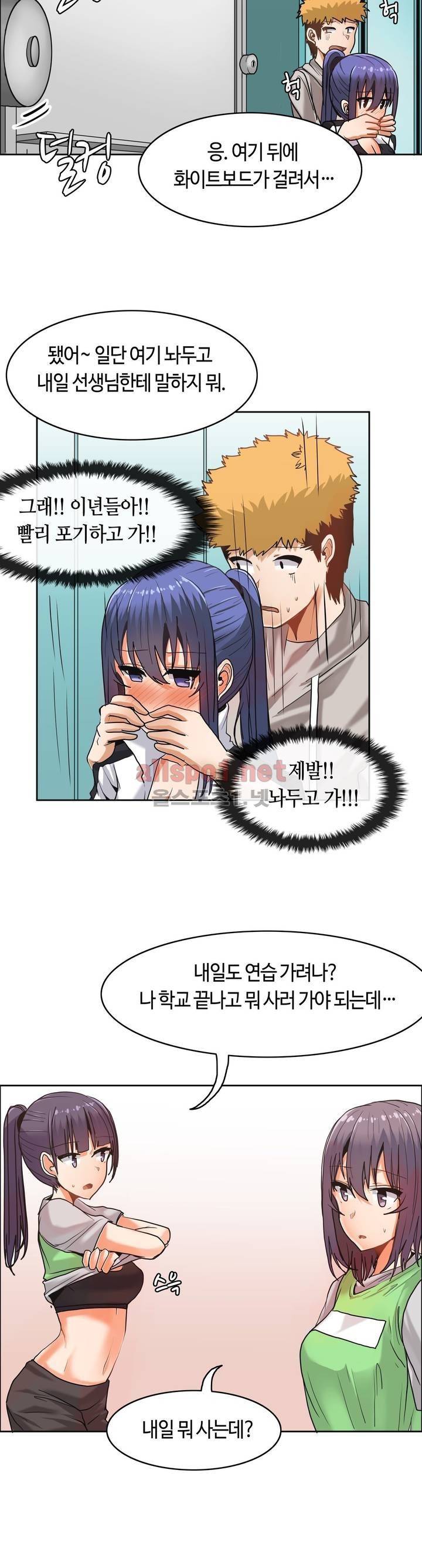 벽을 적신 여자 22화 6