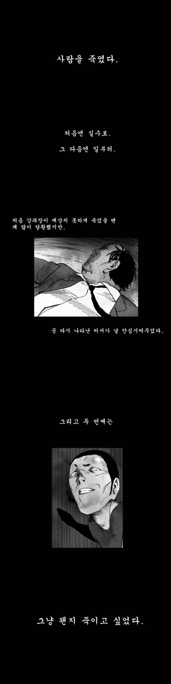커서 8화 2