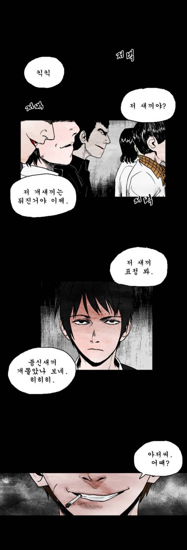 커서 18화 1