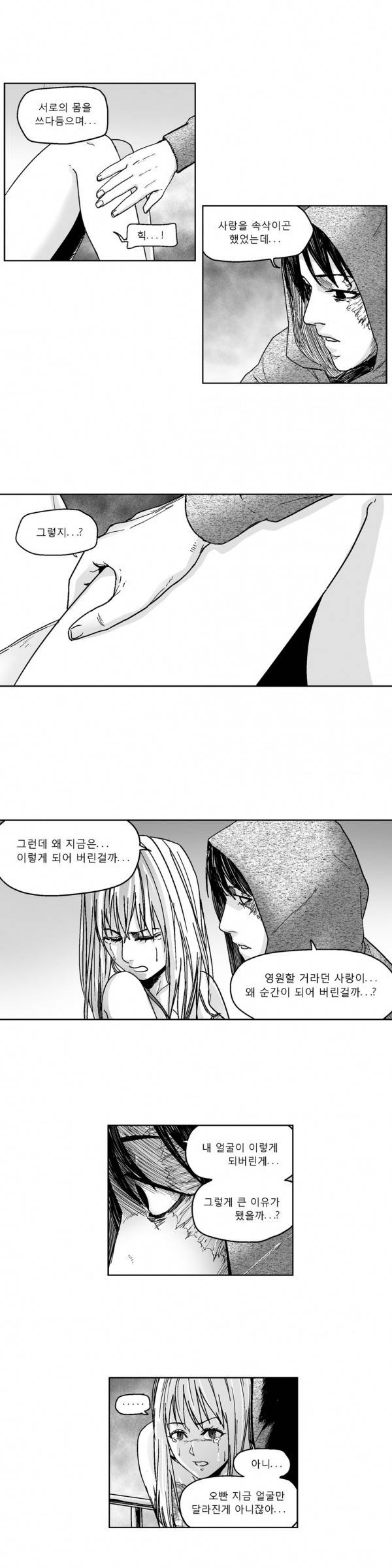 커서 2부 3화 3