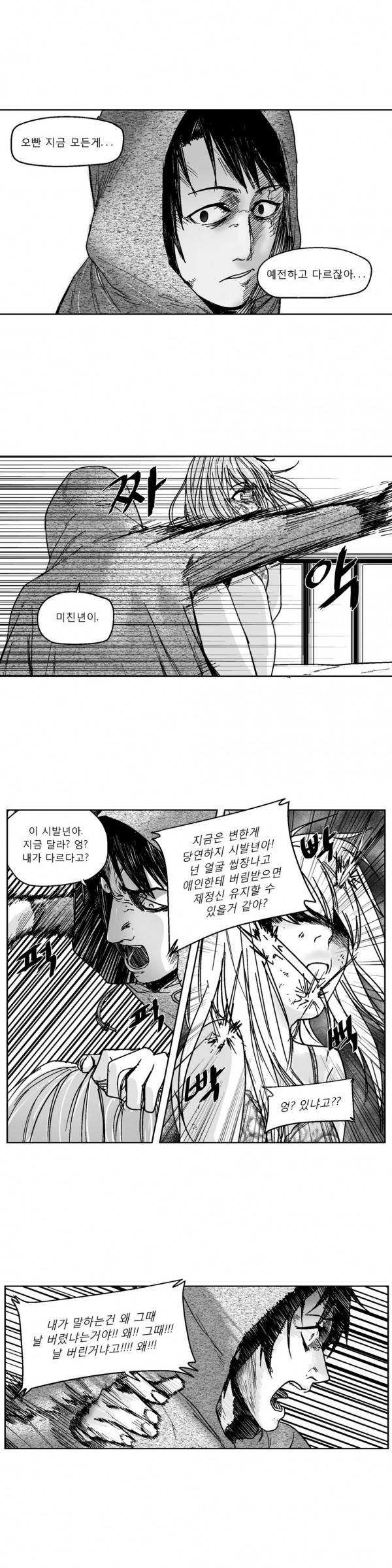 커서 2부 3화 4