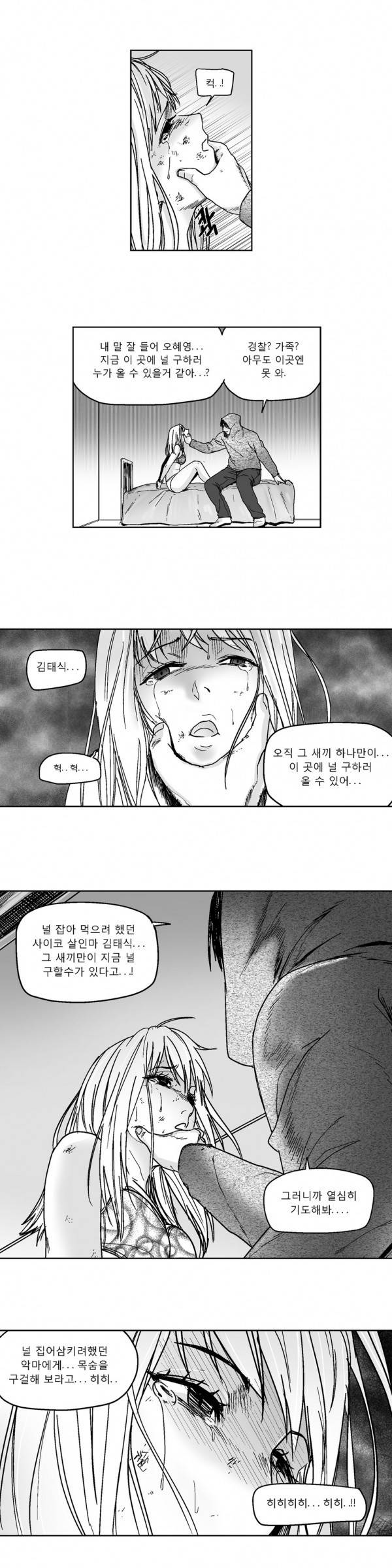 커서 2부 3화 5