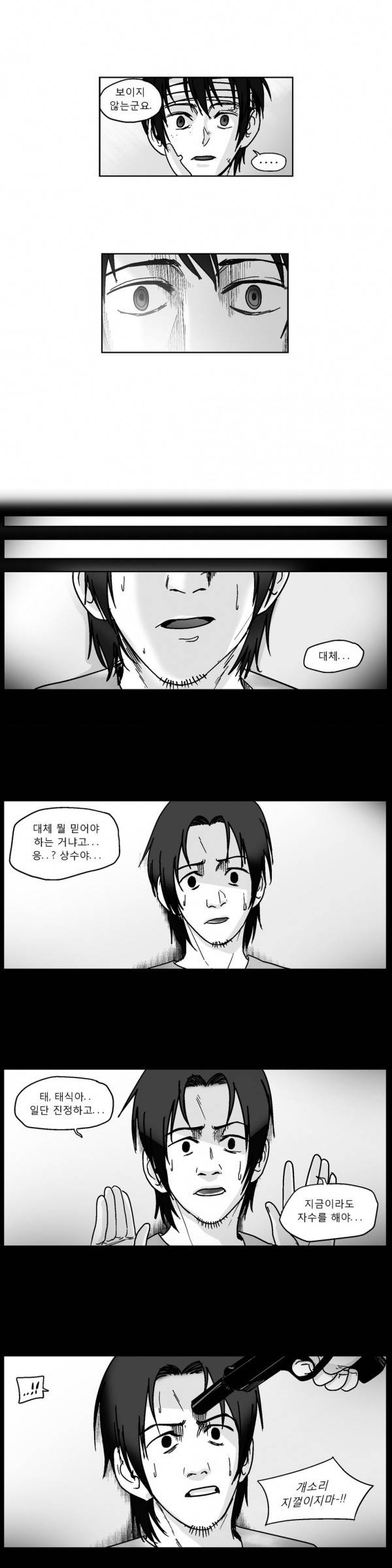 커서 2부 13화 11