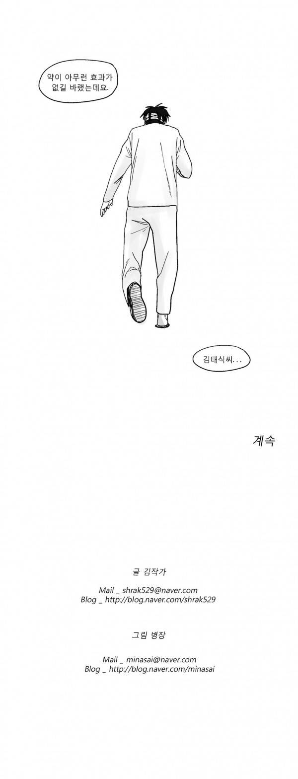 커서 2부 13화 15