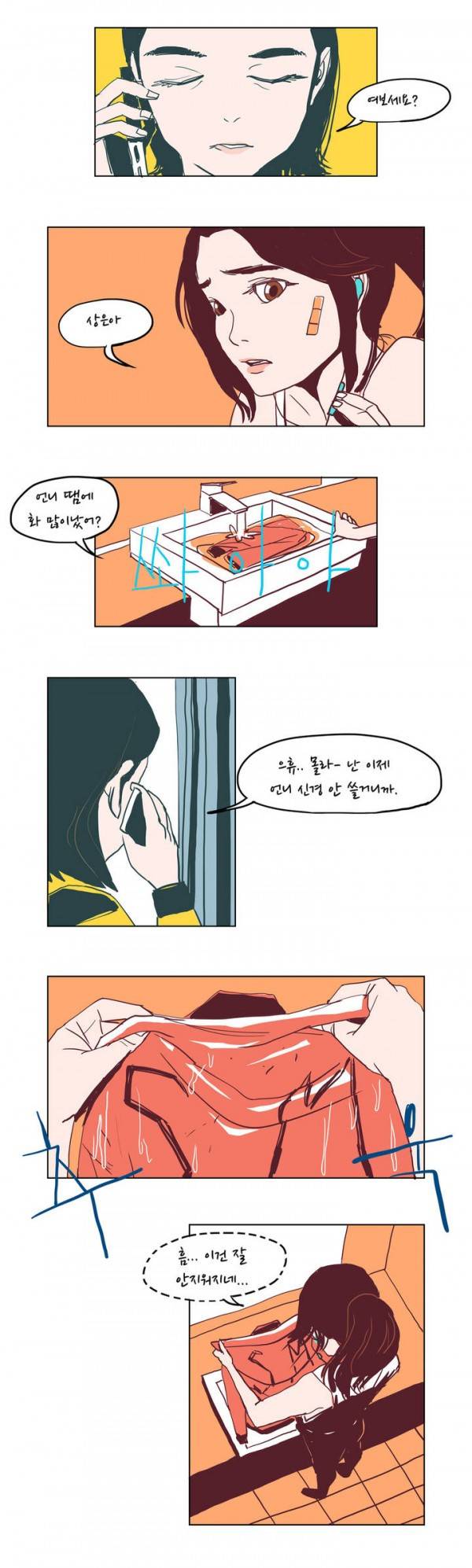 SM타이거 2화 2