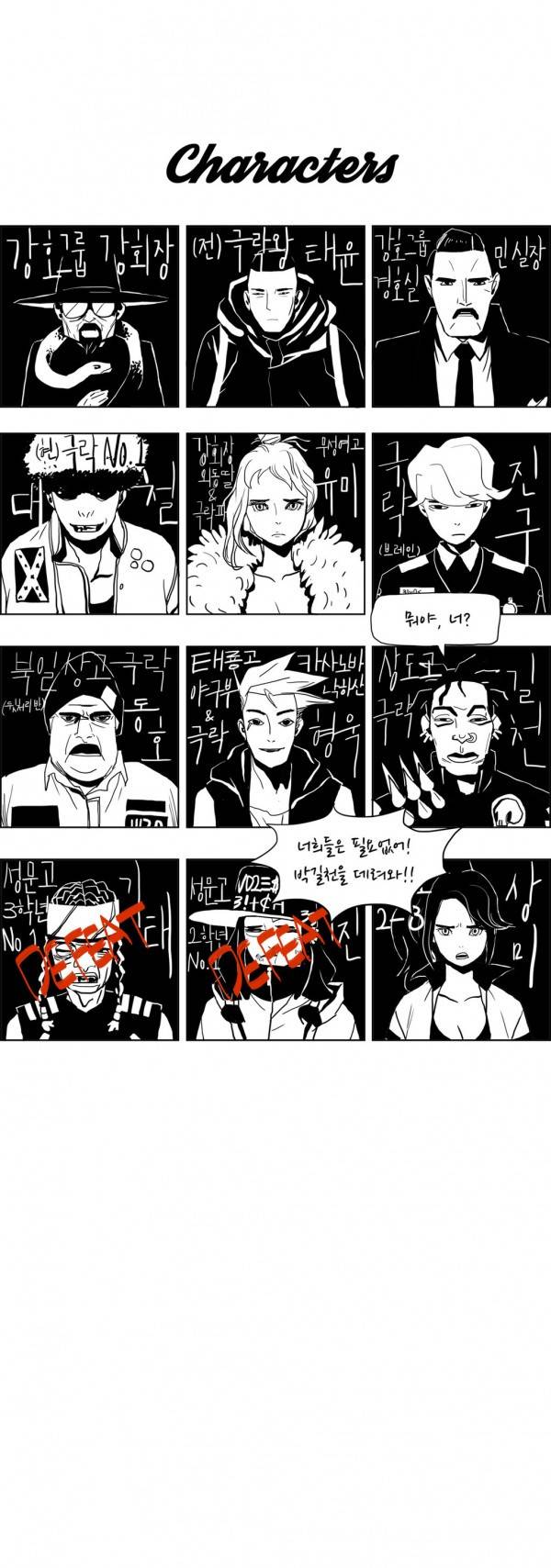 SM타이거 12화 1