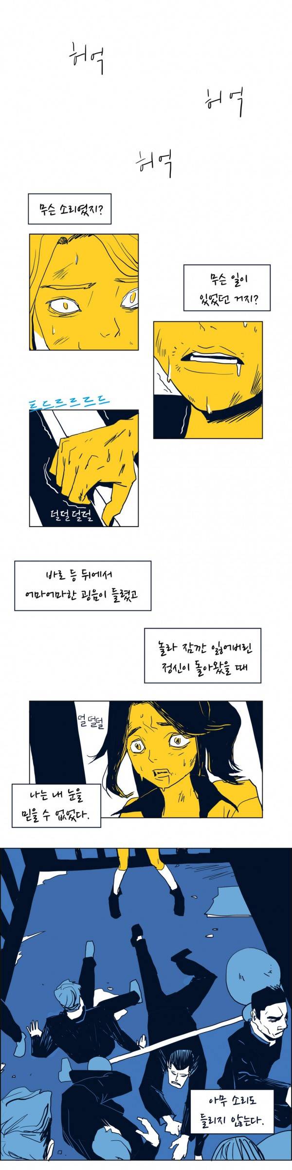 SM타이거 12화 2