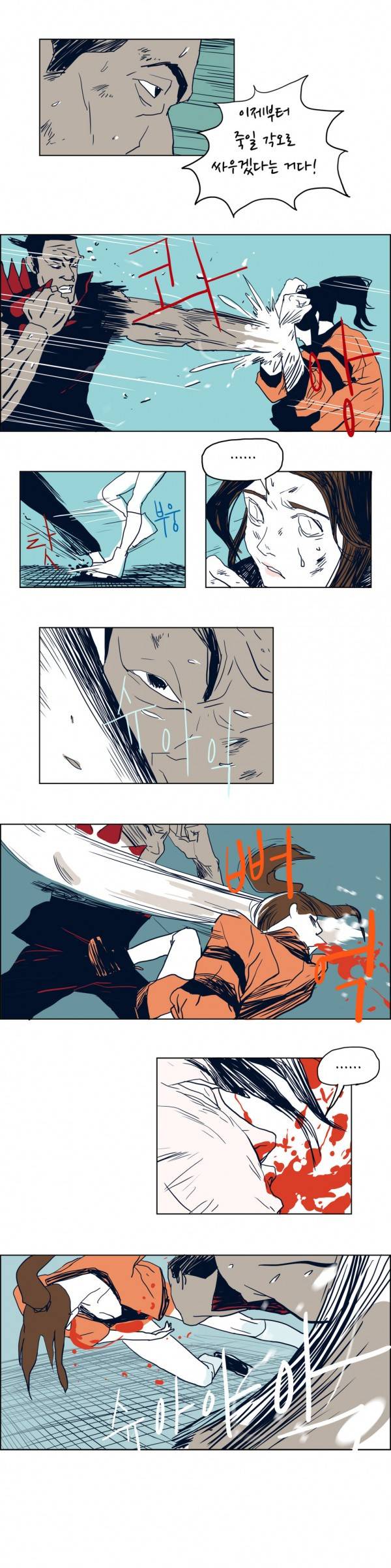 SM타이거 12화 9