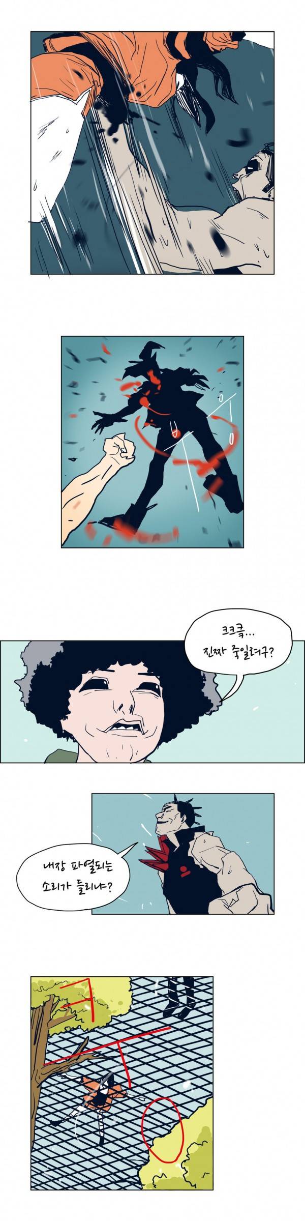 SM타이거 12화 10