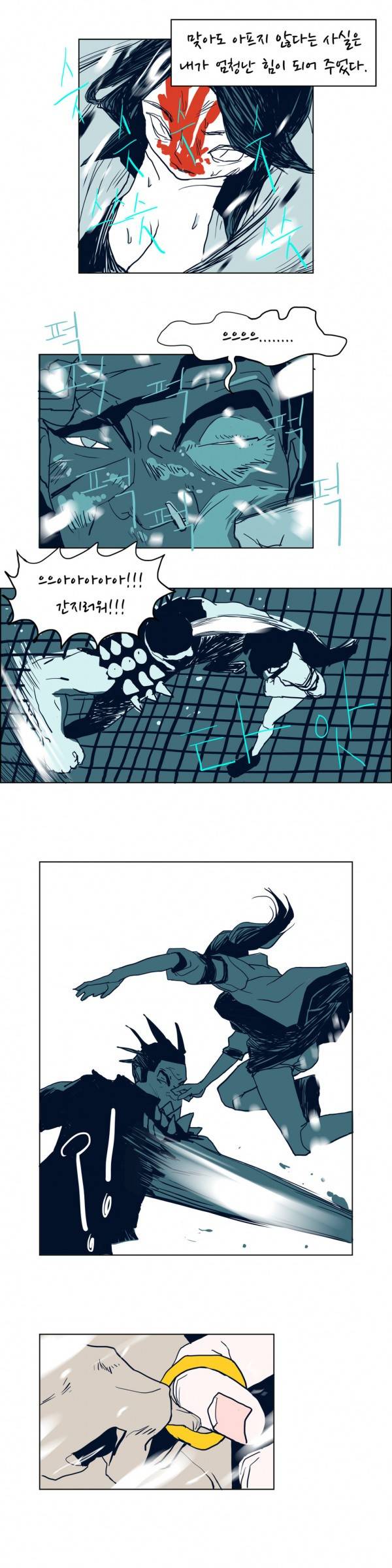 SM타이거 12화 14