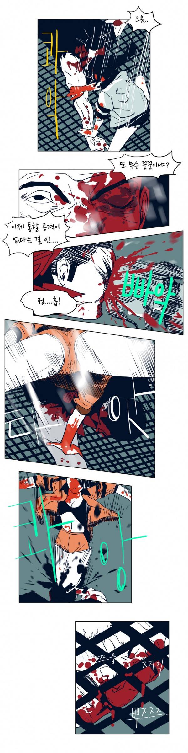 SM타이거 12화 19