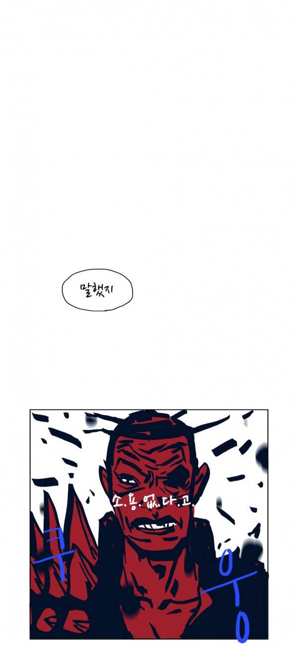 SM타이거 12화 21