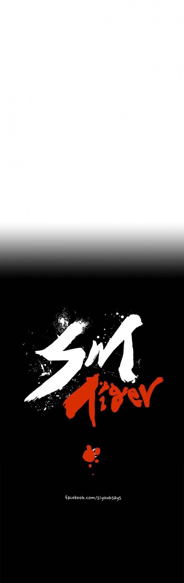SM타이거 12화 26