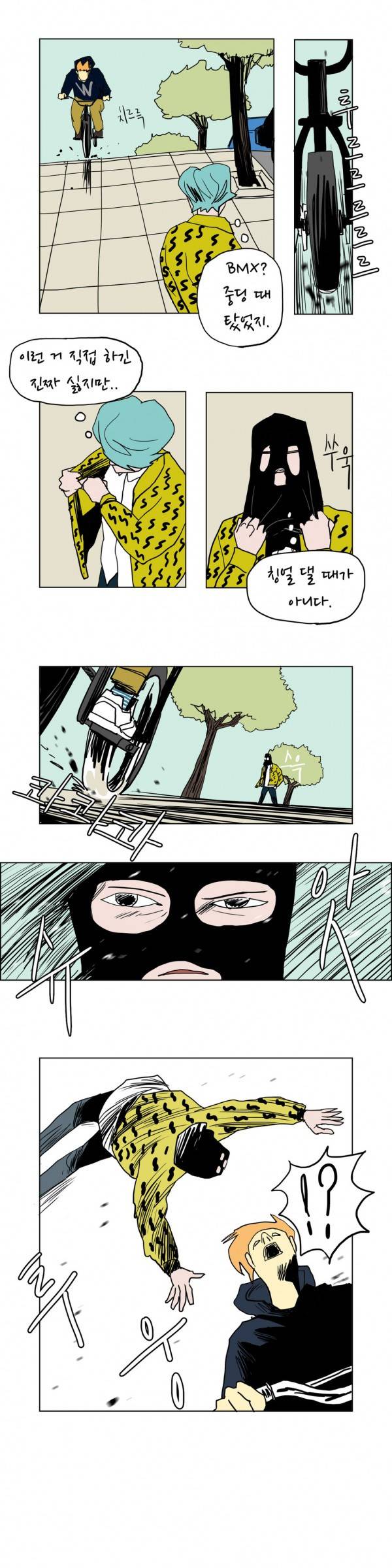 SM타이거 22화 5