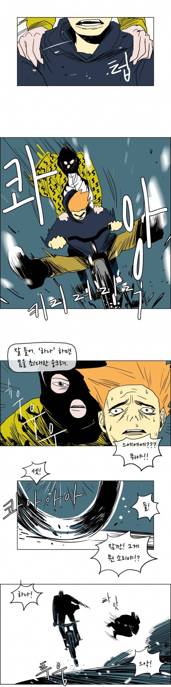 SM타이거 22화 6