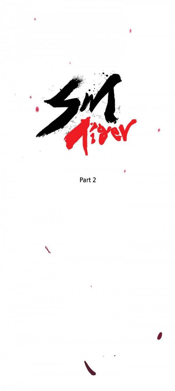 SM타이거 2부 예고 1