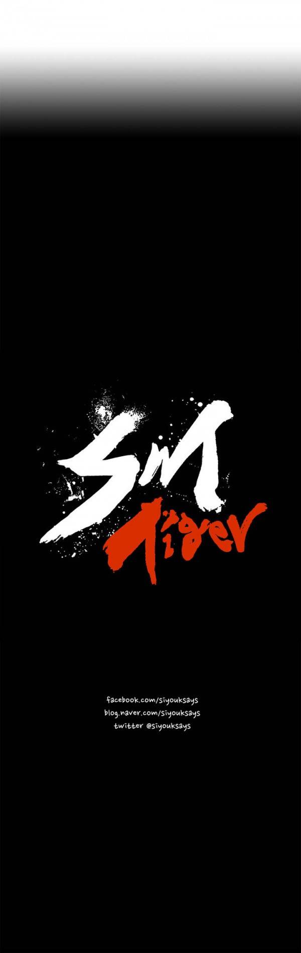 SM타이거 2부 예고 6