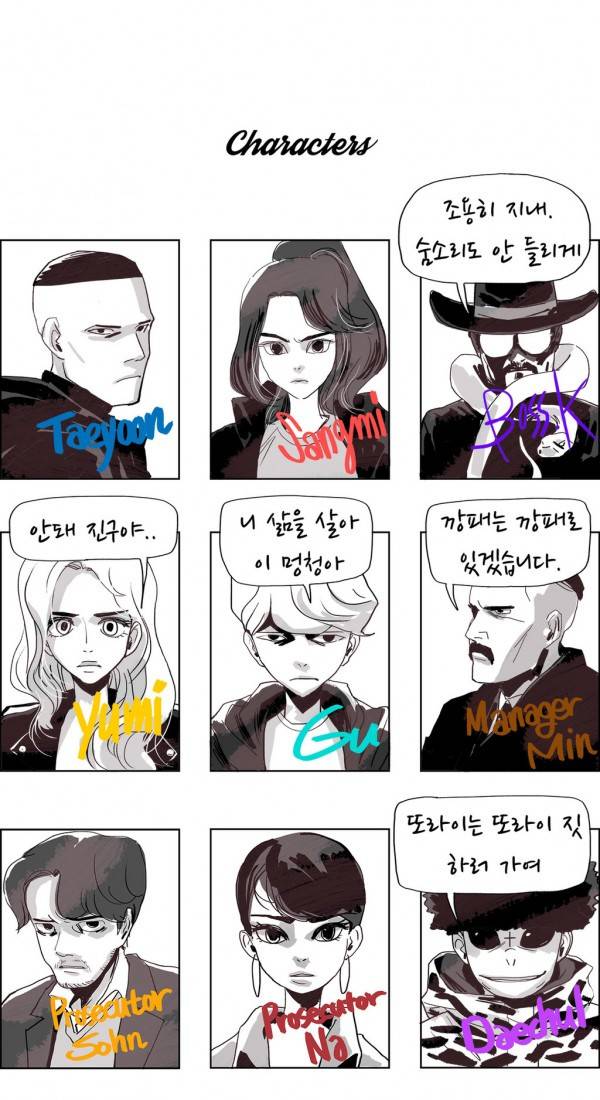 SM타이거 2부 10화 2