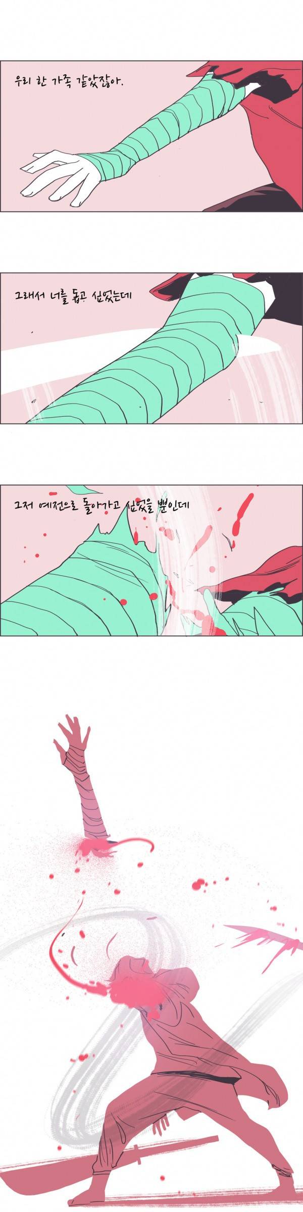 SM타이거 2부 10화 5