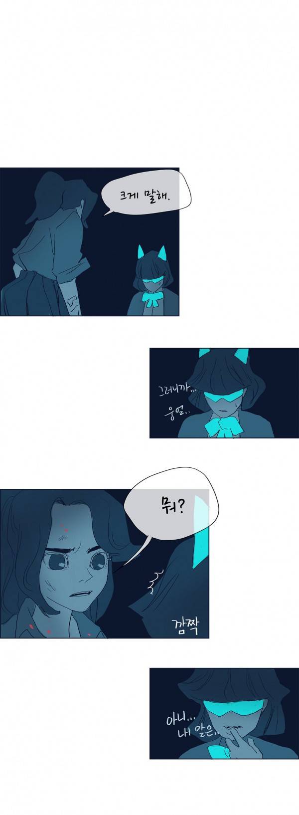SM타이거 2부 20화 4
