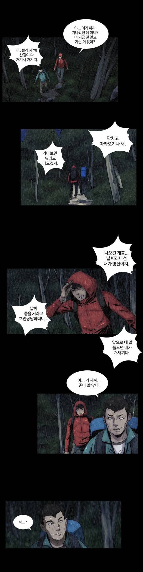 인애 1화 2