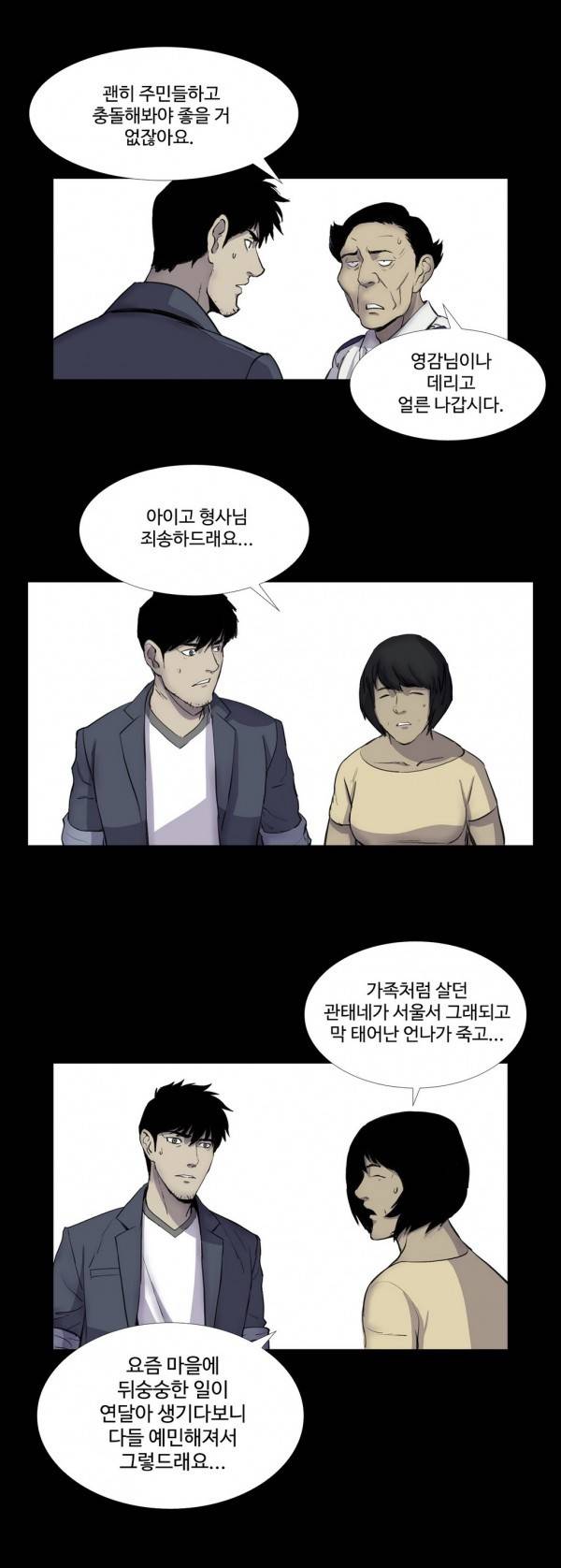 인애 11화 2