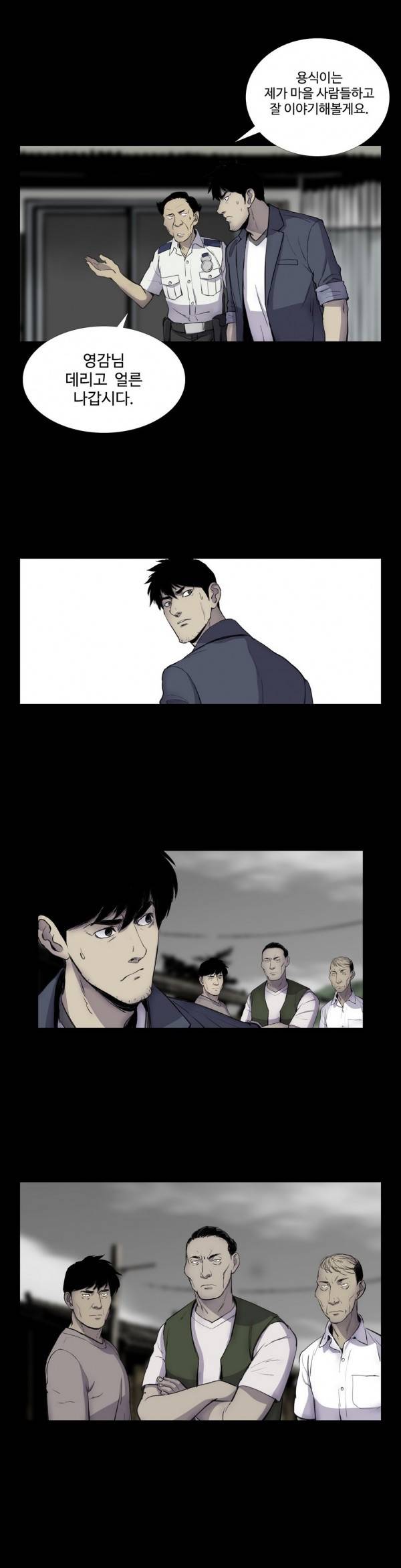인애 11화 3
