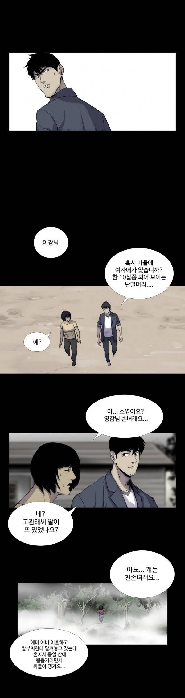 인애 11화 4