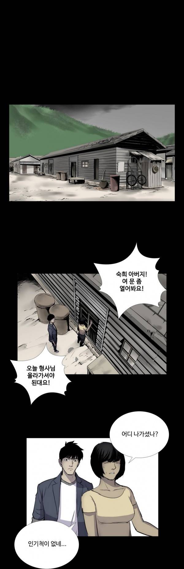 인애 11화 5