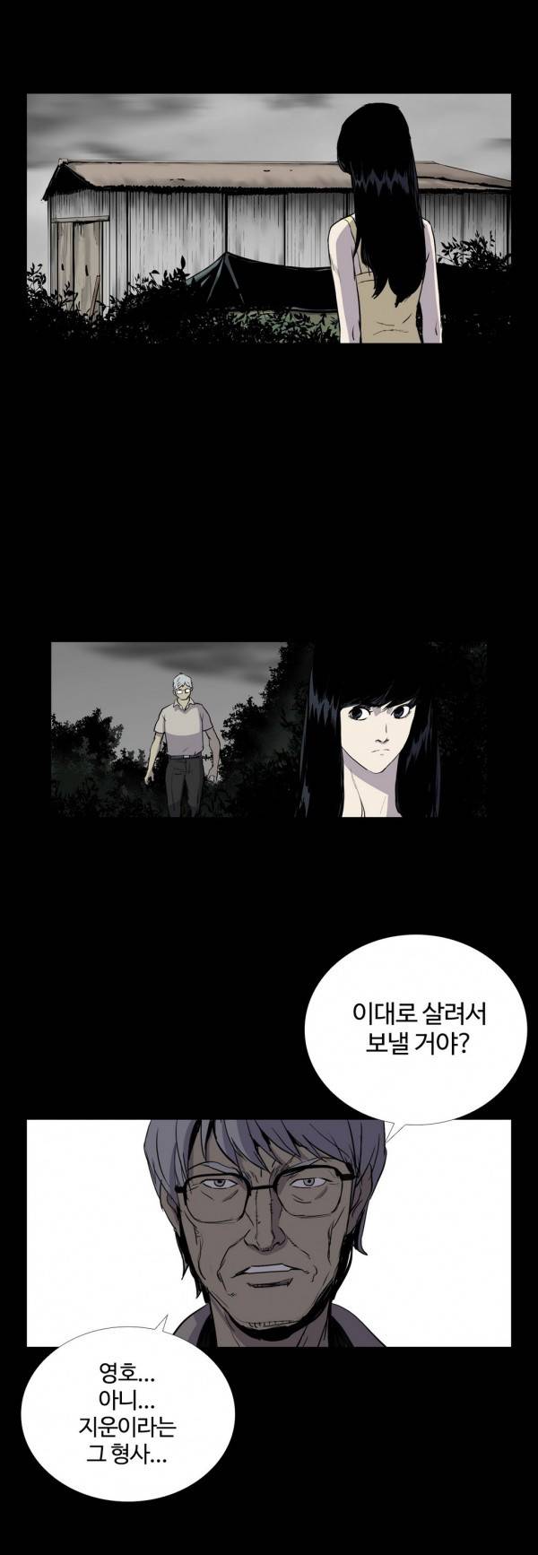 인애 21화 4