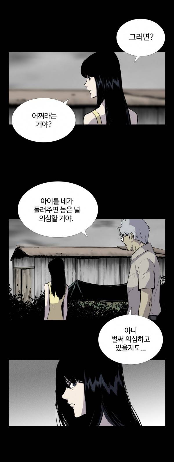 인애 21화 5