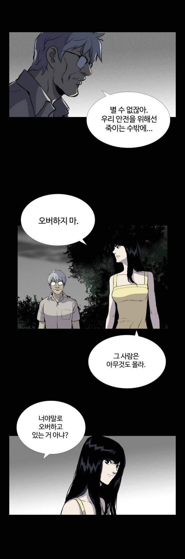 인애 21화 6
