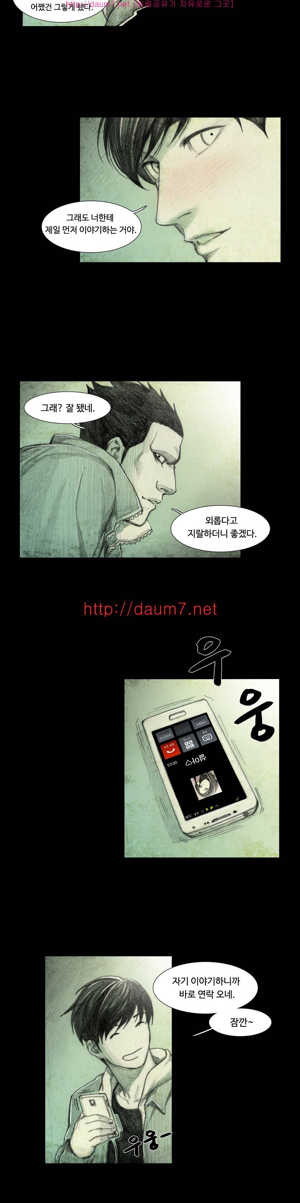 인형의 집 6화 4