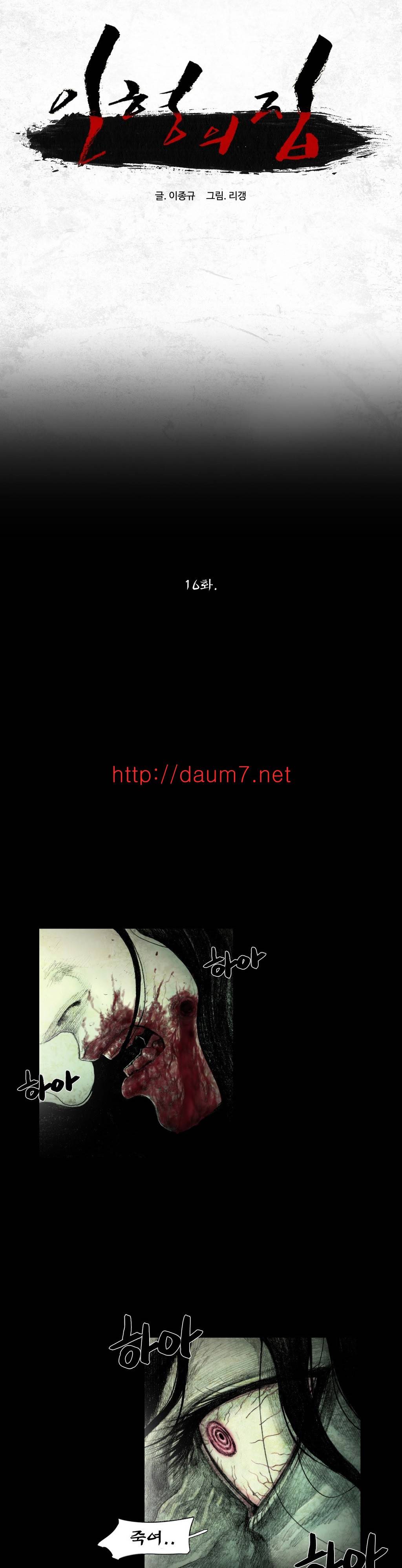 인형의 집 16화 1