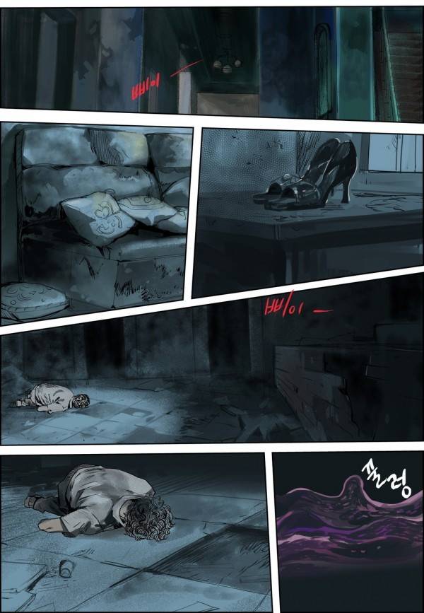 곡두 8화 수몰된 1층 2
