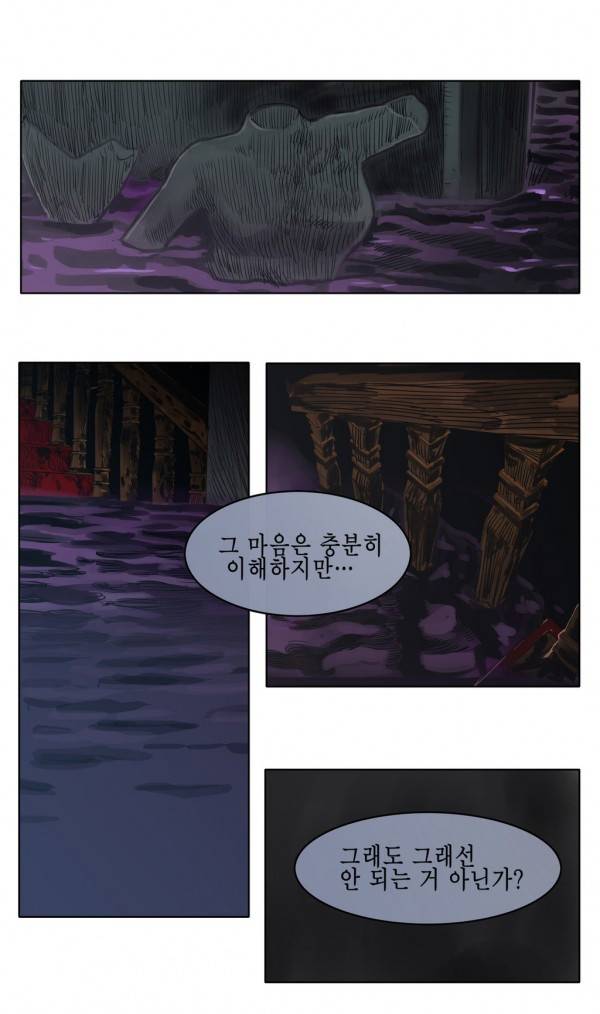 곡두 18화 가위바위보 4