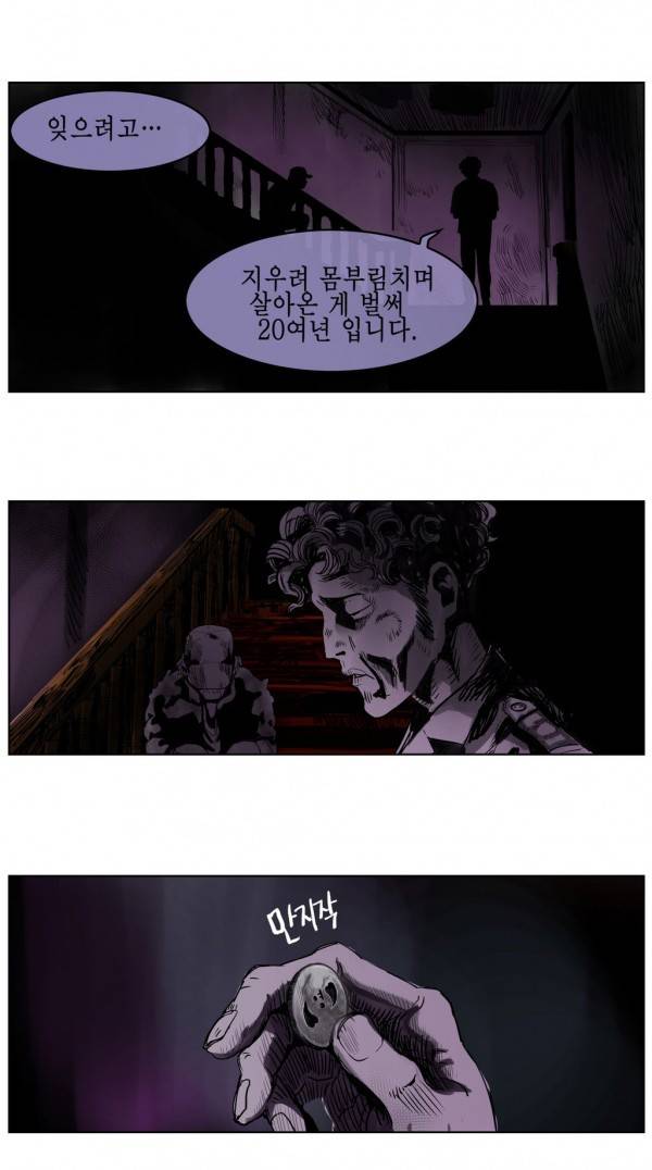 곡두 18화 가위바위보 5