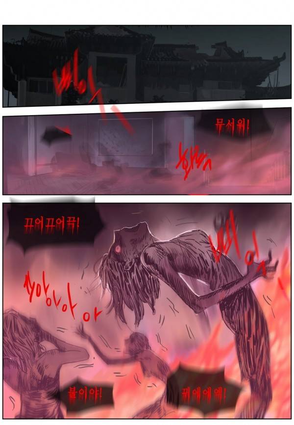 곡두 28화 위험한 곳 1