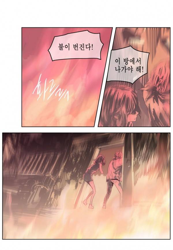 곡두 28화 위험한 곳 4