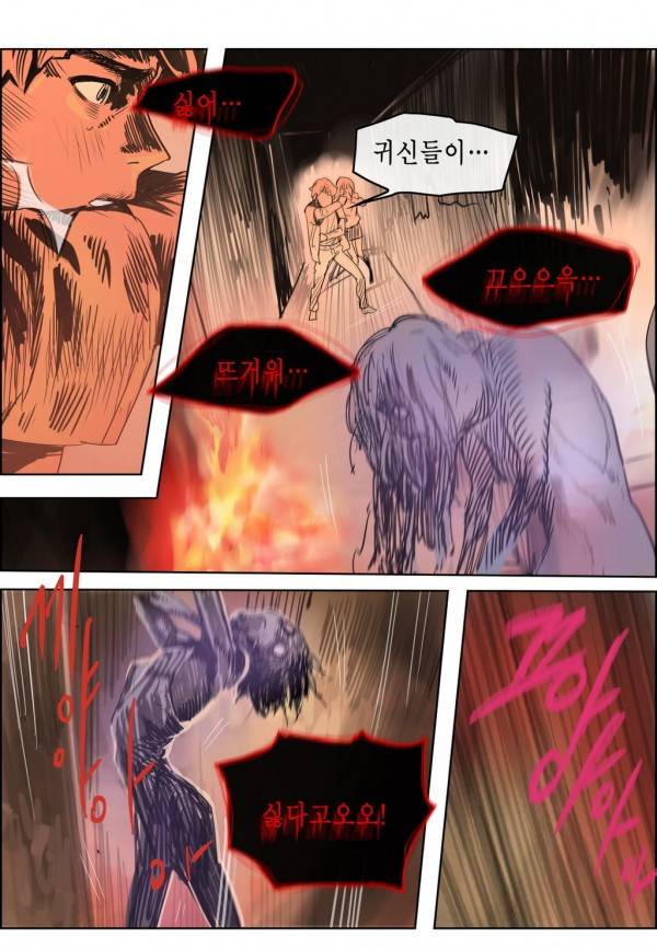 곡두 28화 위험한 곳 5