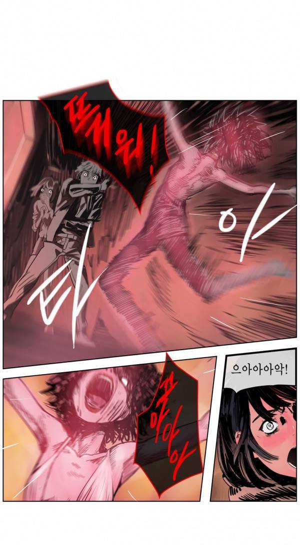 곡두 28화 위험한 곳 6