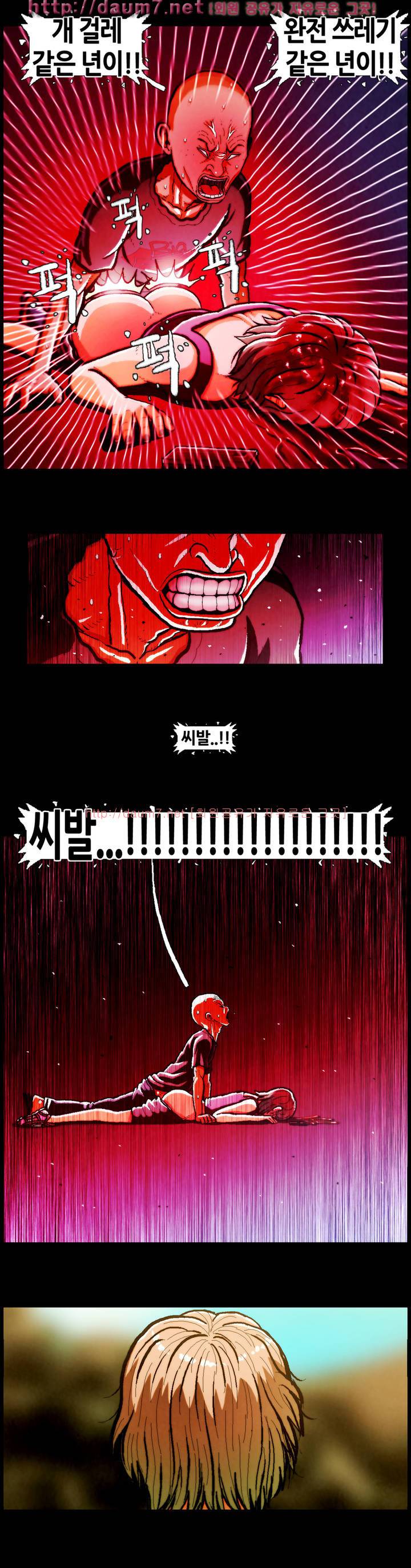 이상자들 3화 4