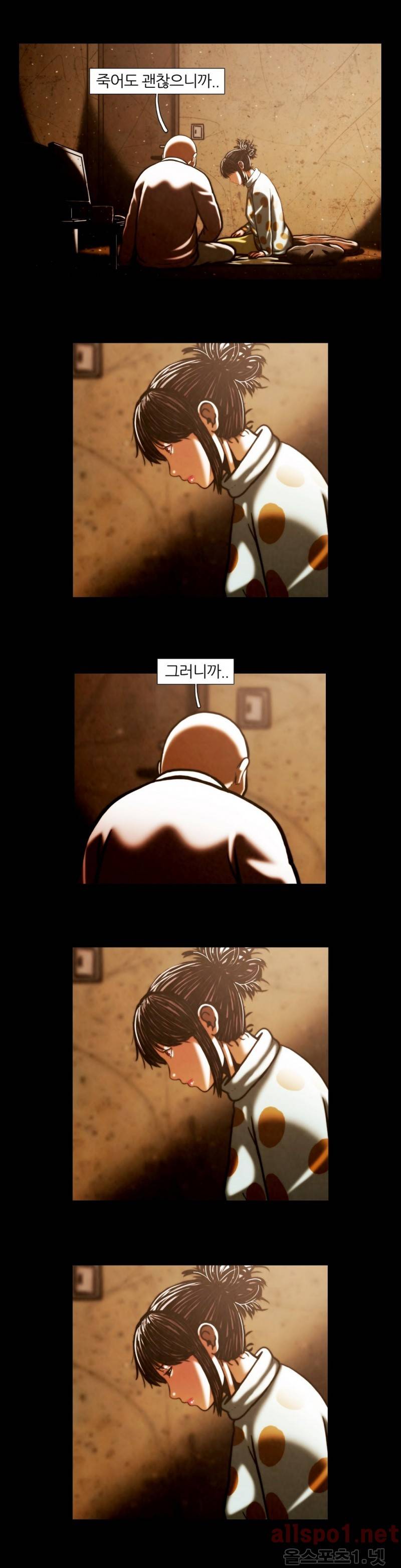 이상자들 23화 4