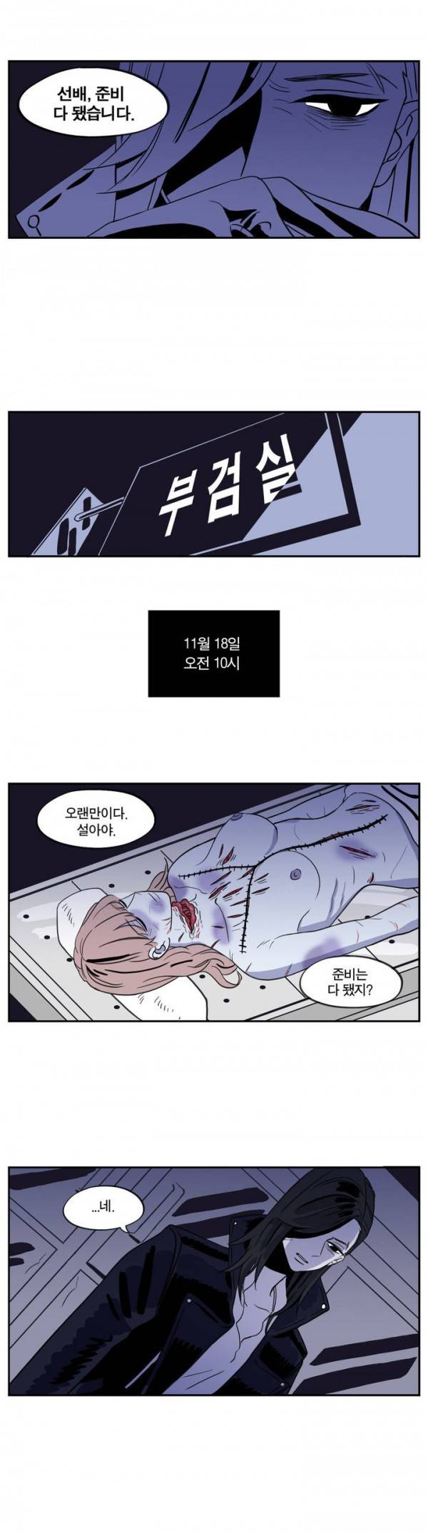 벤전스 4화 고작 2