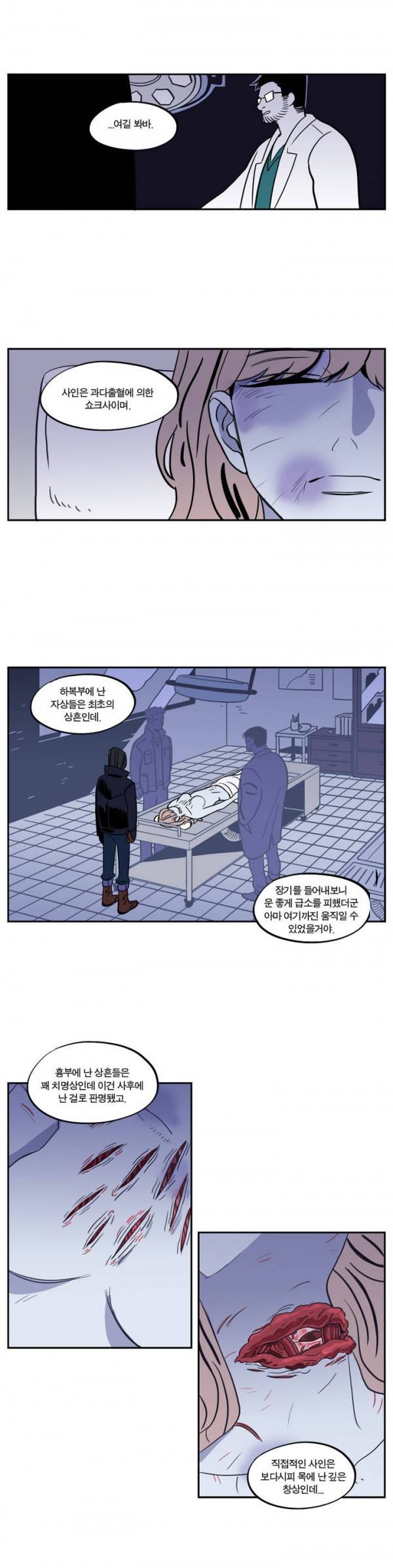 벤전스 4화 고작 3