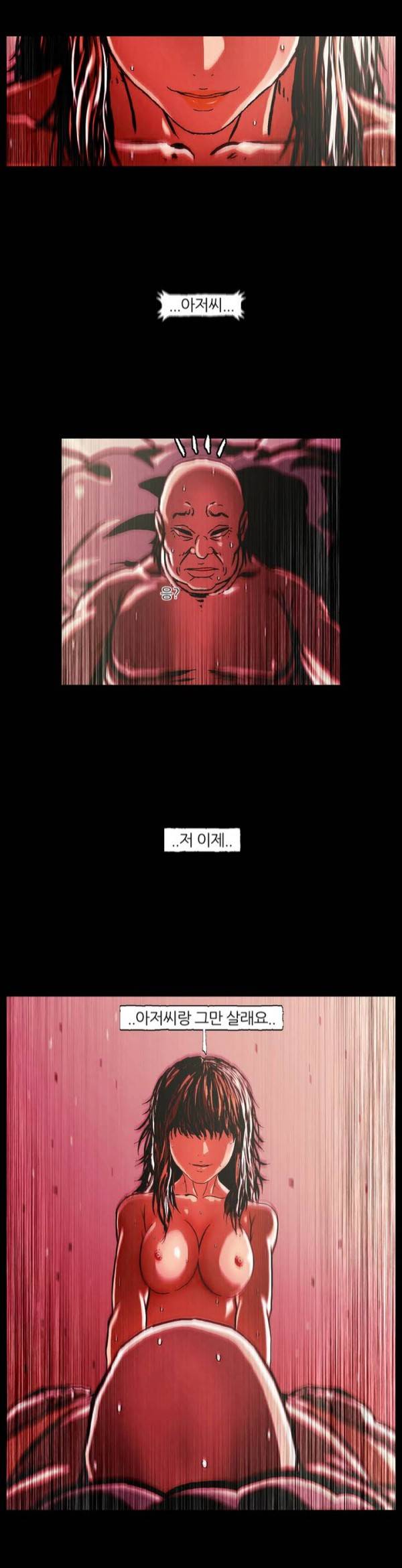 덕후네 하숙 1화 3